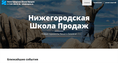 Desktop Screenshot of nspnn.ru